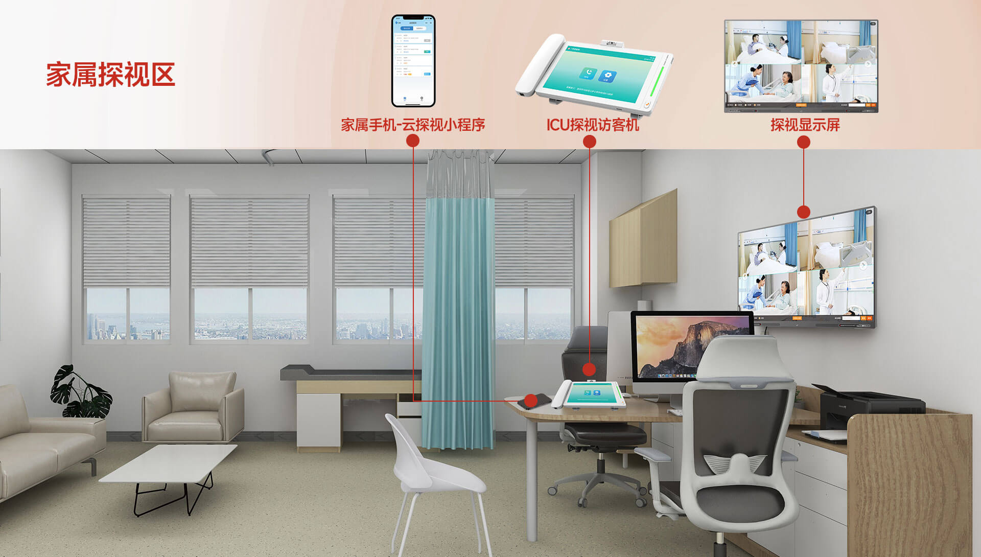 家屬探視區(qū)